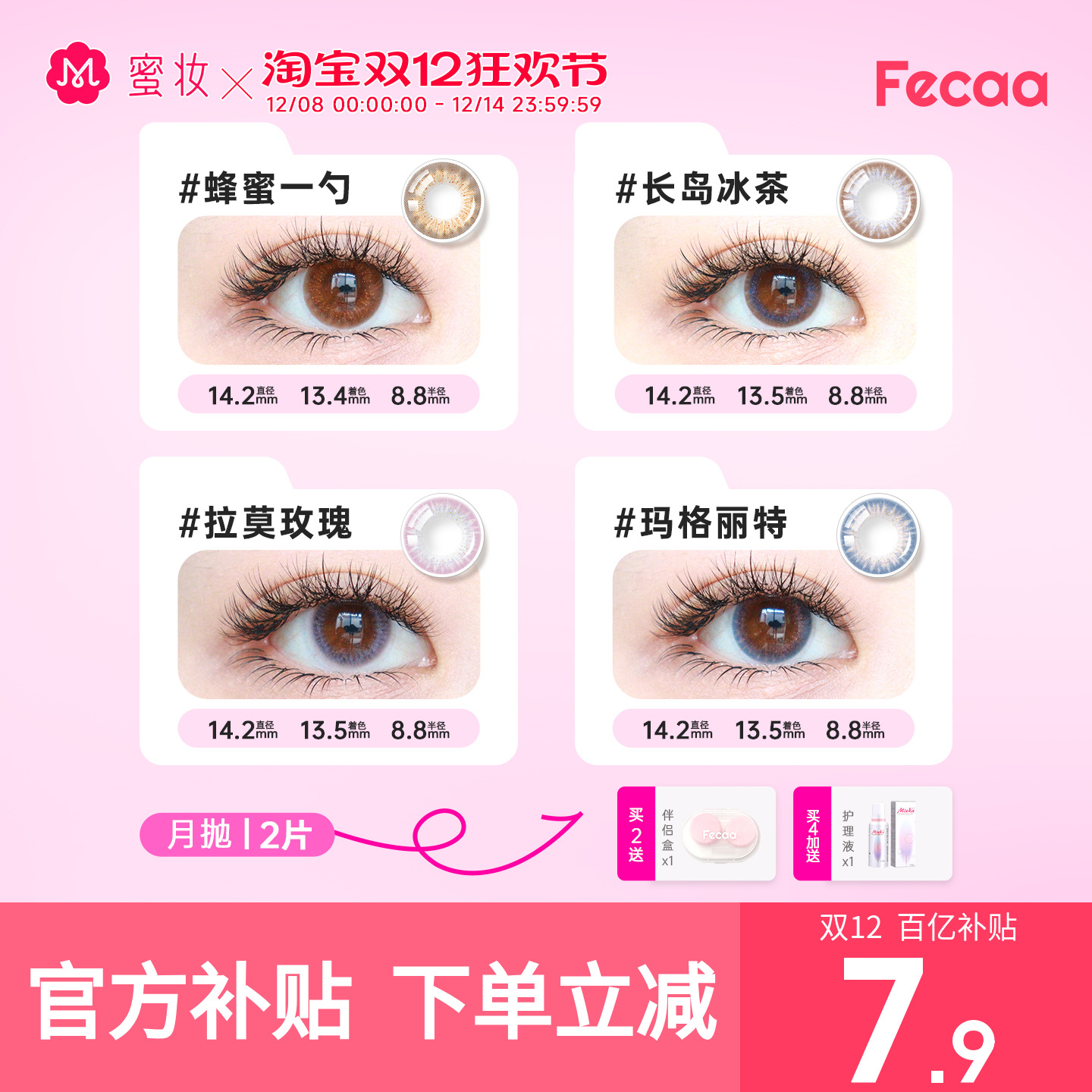 本品为1盒2片装，度数不同请拍2件