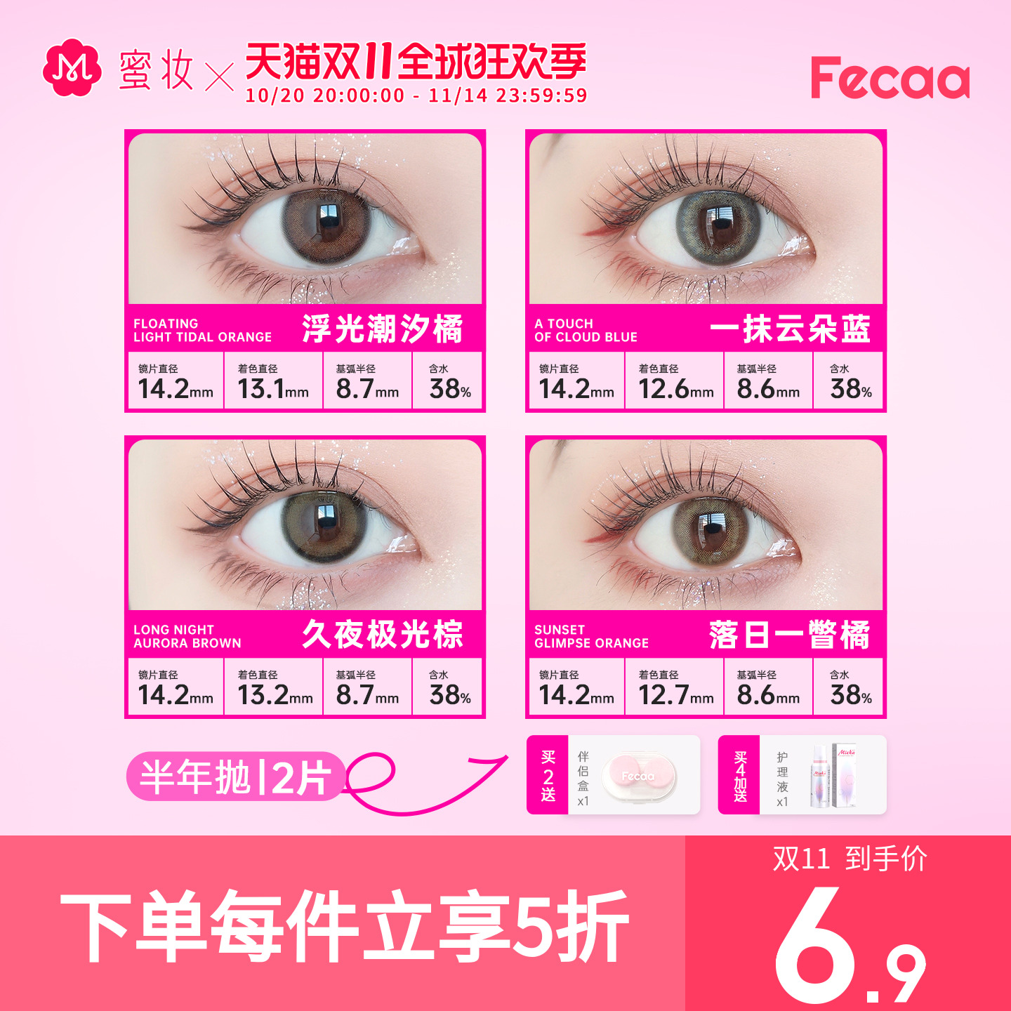 本品为2片装,度数不同请拍2件