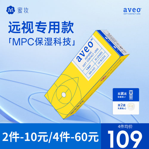 远视隐形眼镜