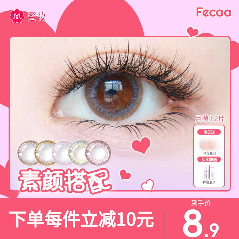 本品为1盒2片装，度数不同请拍2件