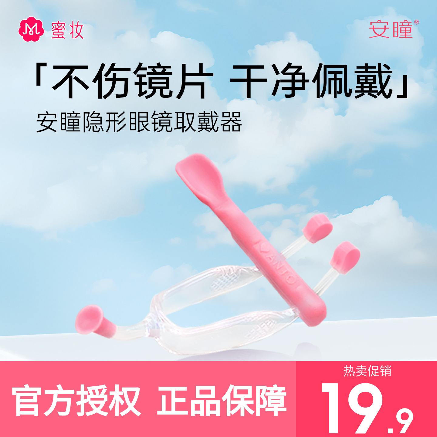 【不伤镜片】安瞳硅胶取戴器隐形眼镜美瞳摘戴工具吸盘夹镊子吸棒