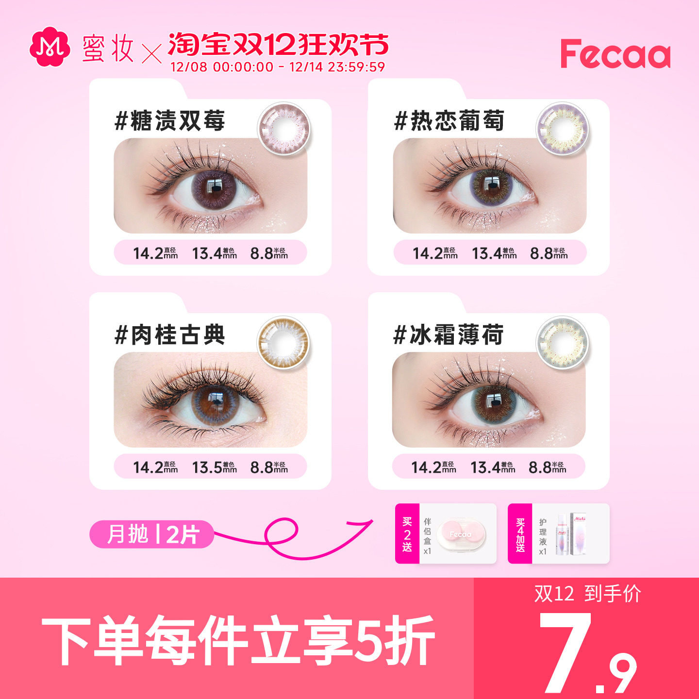 度数不同请拍2件，不支持备注！