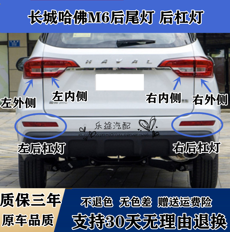 适配长城哈弗后尾灯总成