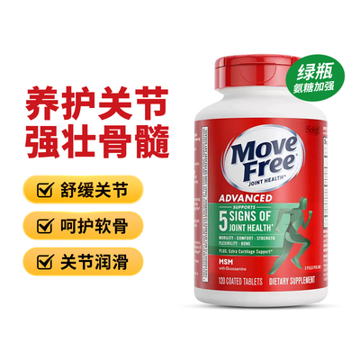 美国氨糖软骨素钙片护关节