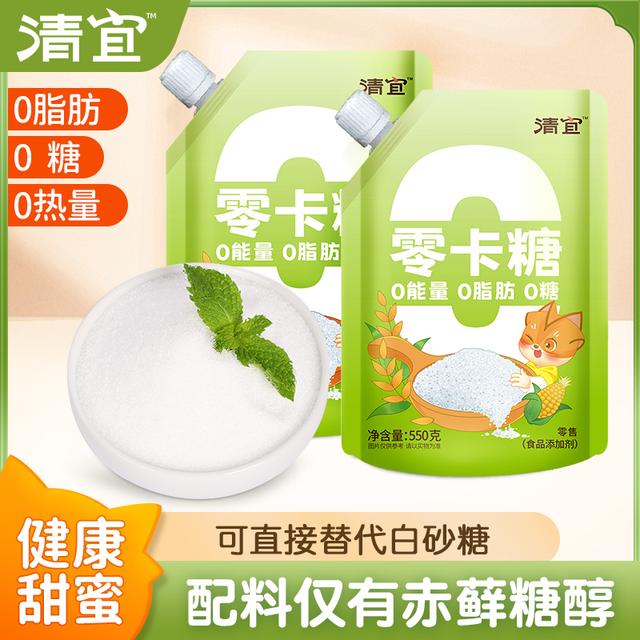 清宜零卡糖550g零卡糖代糖赤藓糖醇0卡糖甜菊糖餐桌调味料