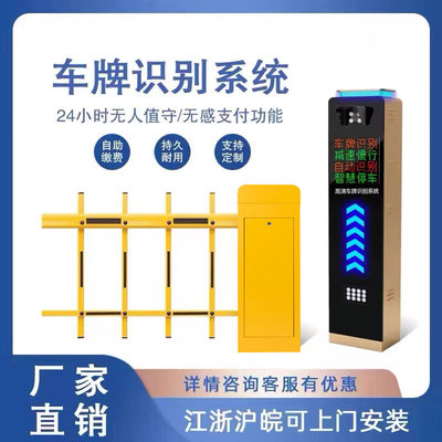 车牌识别收费系统 小区 停车场 智能道闸 升降杆 无人值守 挡车器