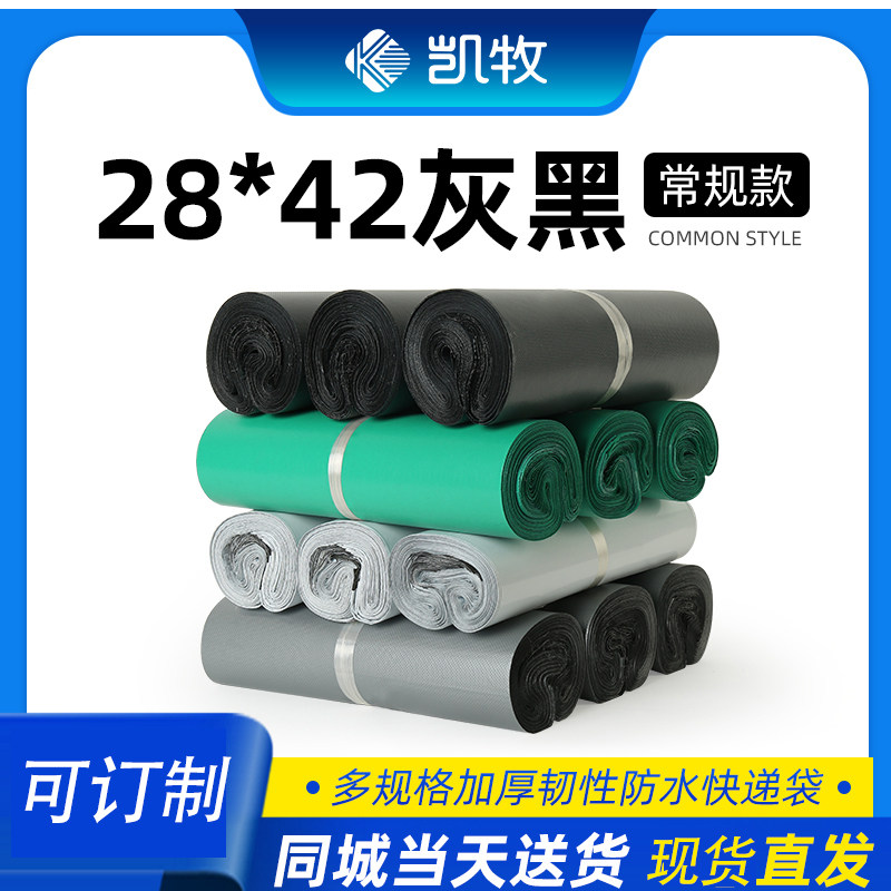 绿色物流塑料防水电商专用快递袋