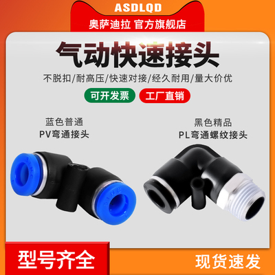 气管接头螺纹奥萨迪拉