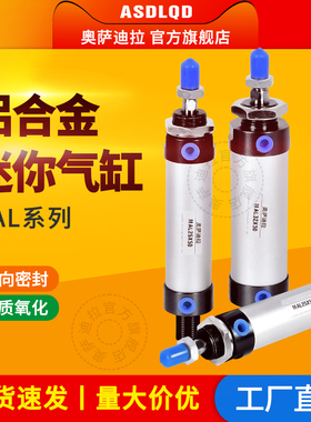 奥萨迪拉 铝合金迷你气缸 MAL20X25/50/75/100/125/150/175/200