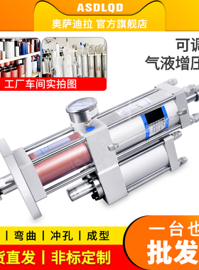 奥萨迪拉 可调气液增压缸MPT1T3T/5T/10T/15T气动气压可调增压缸