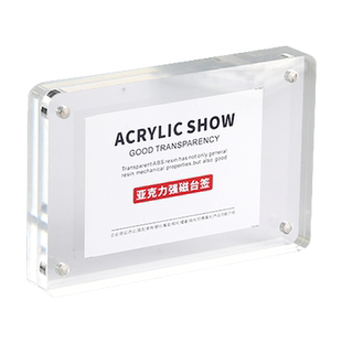 亚克力强磁相框A5展示牌价格立牌糕点展示牌珠宝广告牌摆台6812寸透明水晶立牌台卡画镜A4证书奖状框定制