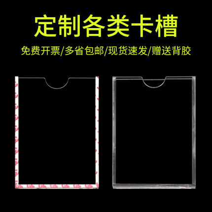 亚克力卡槽透明插纸盒双层A4卡套展示牌定制健康证插卡盒子广告牌照片宣传栏A5相片框照片卡槽挂墙插槽岗位牌