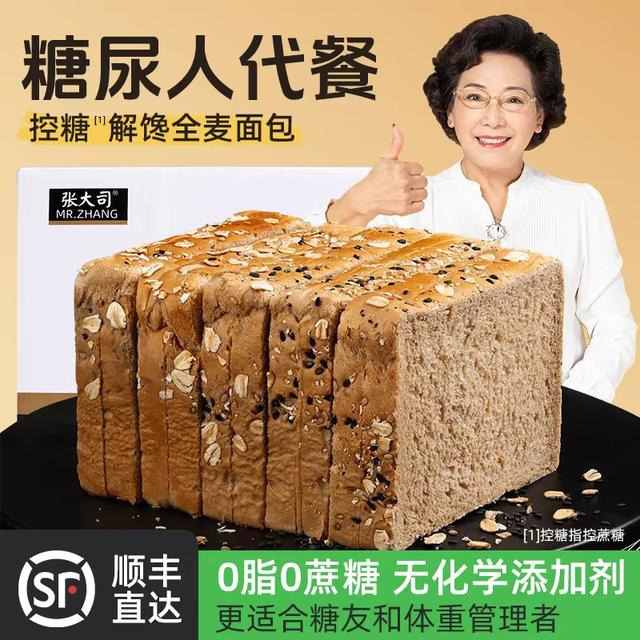 无蔗糖全麦面包0蔗糖0脂控蔗糖食品专用零食粗粮早餐主食荞麦吐