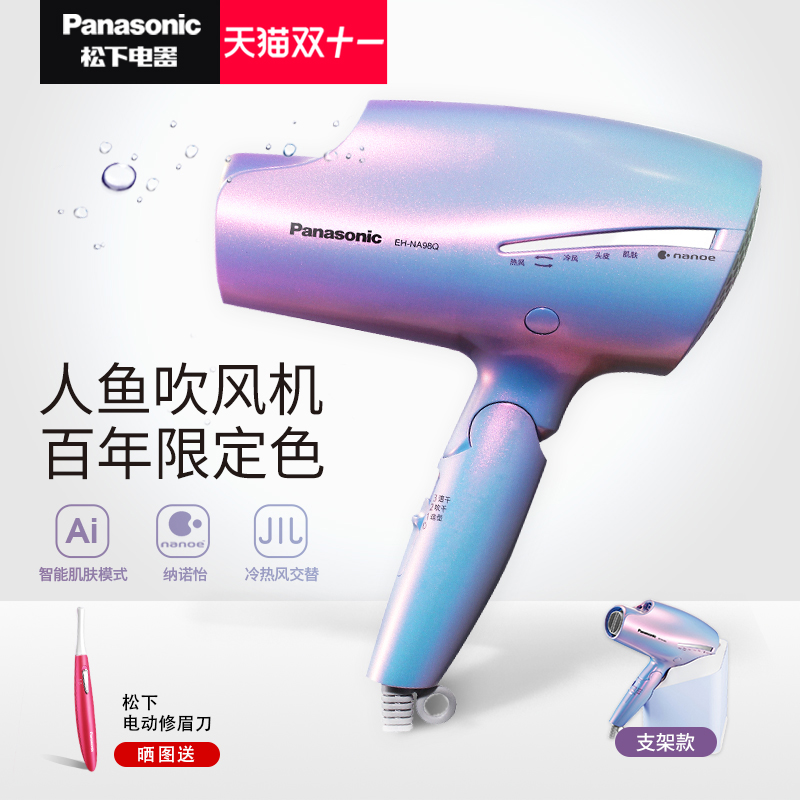 松下电吹风机筒纳诺怡水负离子护发大功率人鱼姬限定款NA98Q|ruв категории личный уход/Здравоохранение/массажное оборудование, парикмахерских инструментов, фен - от Buy2taobao.com для оказания профессиональной услуги покупки агента Taobao