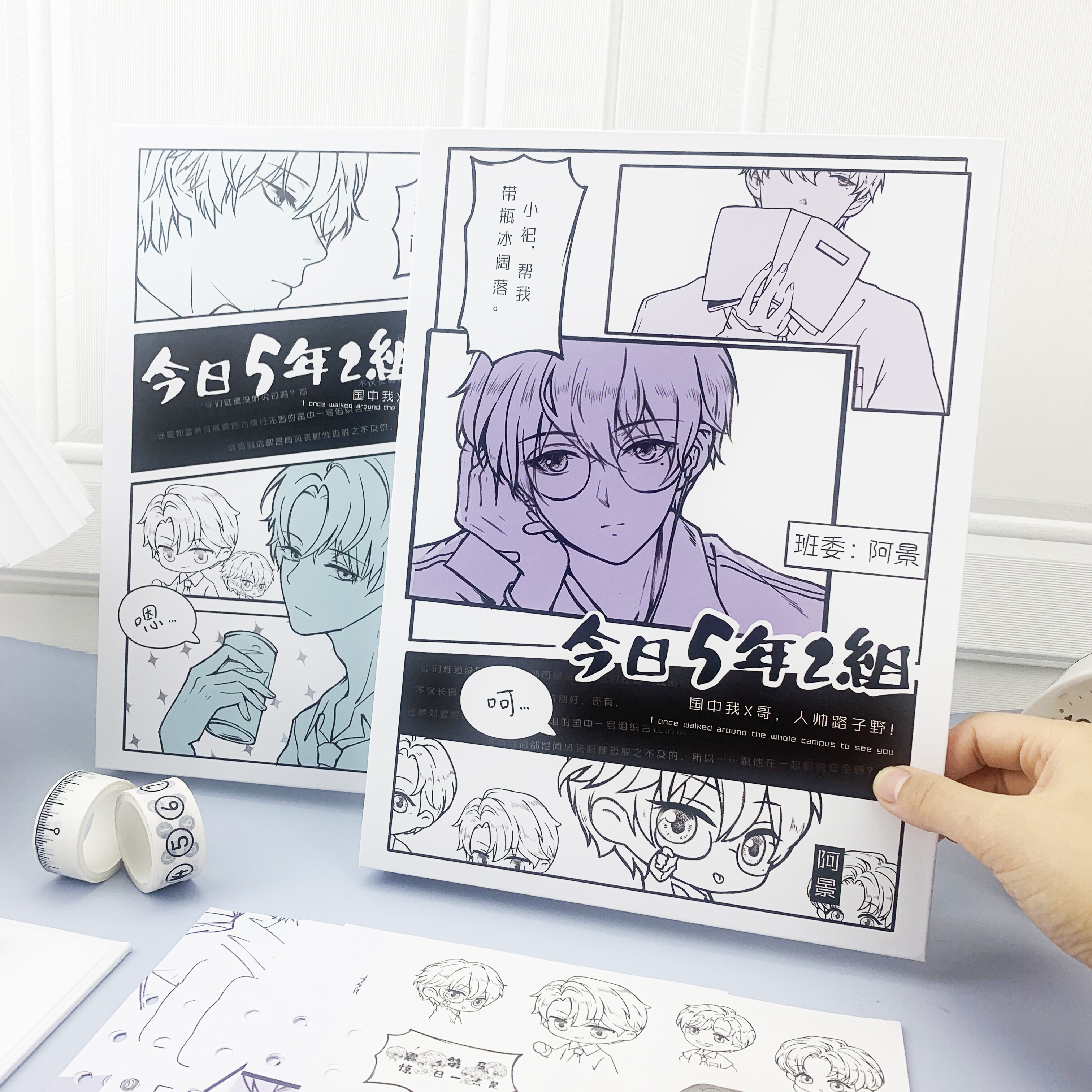 送中性笔送贴纸活页A4大号全彩页