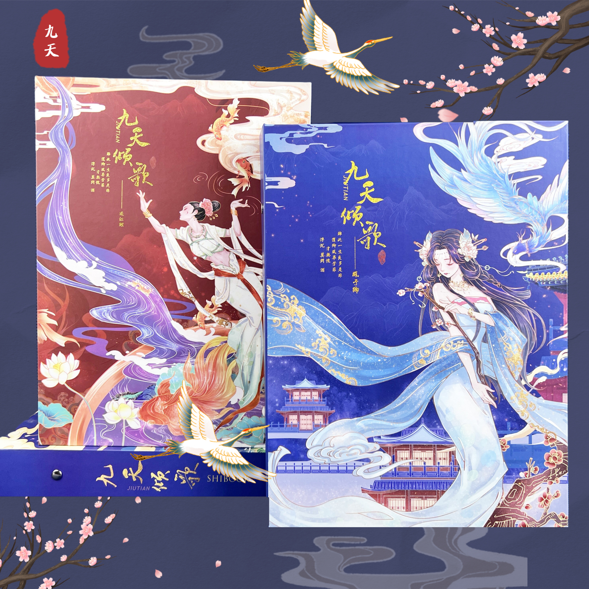 shibook古风活页同学录烫金