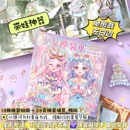 12星座主题不重复可爱人物少女换装 免剪裁无白边 游戏贴纸手帐DIY56789岁女孩儿童节生日礼物咕卡 素材 500