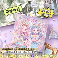 500+素材（免剪裁无白边）12星座主题不重复可爱人物少女换装游戏贴纸手帐DIY56789岁女孩儿童节生日礼物咕卡