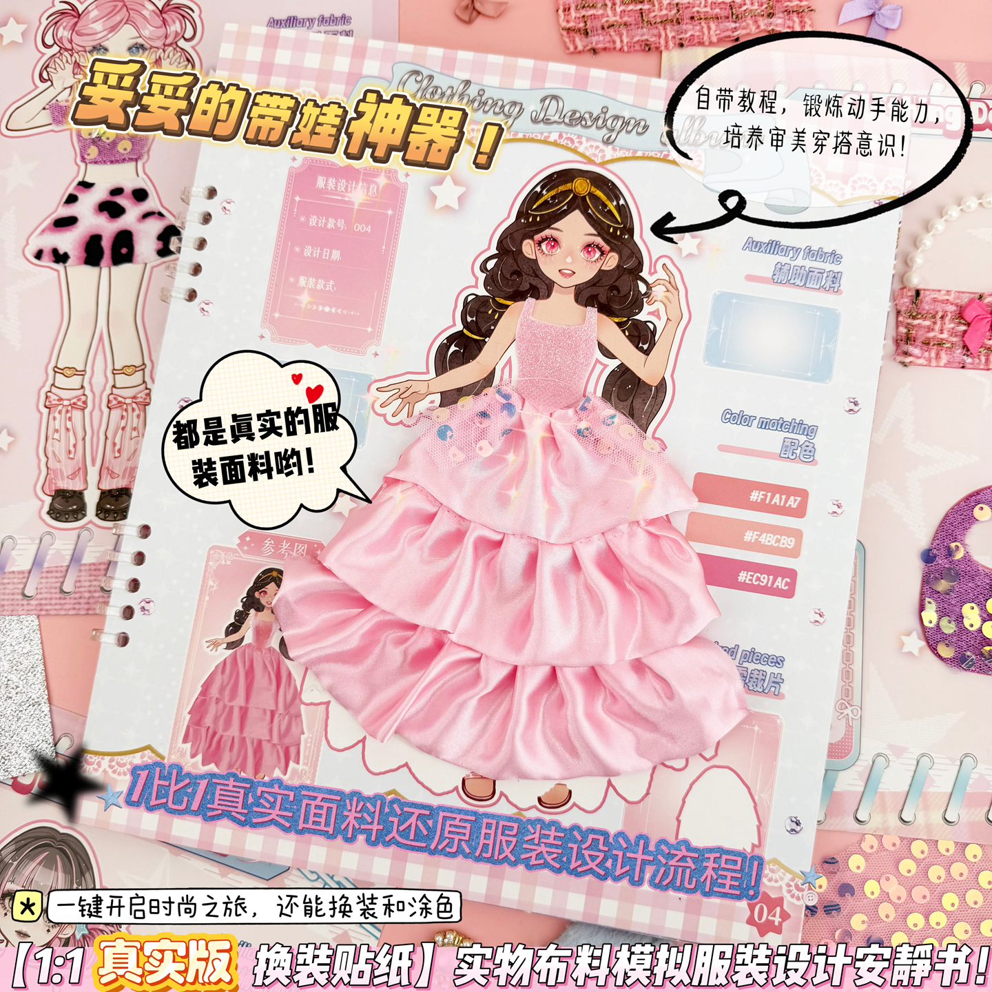 真实服装材料模拟服装设计安静书