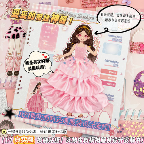 真实服装材料模拟服装设计安静书