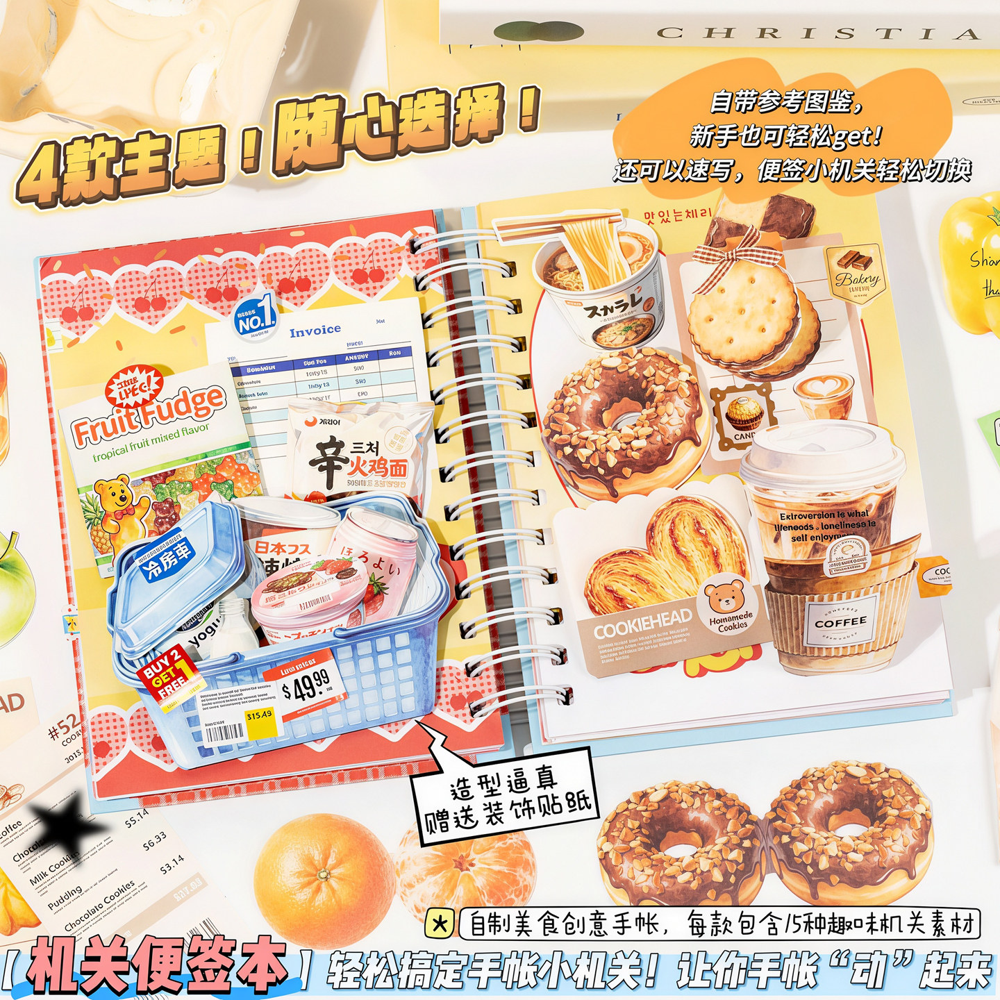 食玩15种趣味美食手帐自制小机关素材每日计划可撕手账装饰贴纸折纸便签打卡高中考倒计时大学生无粘性便条纸