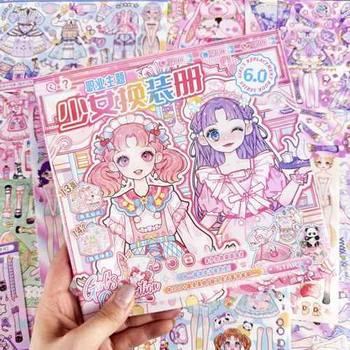shibook免剪裁少女换装贴纸