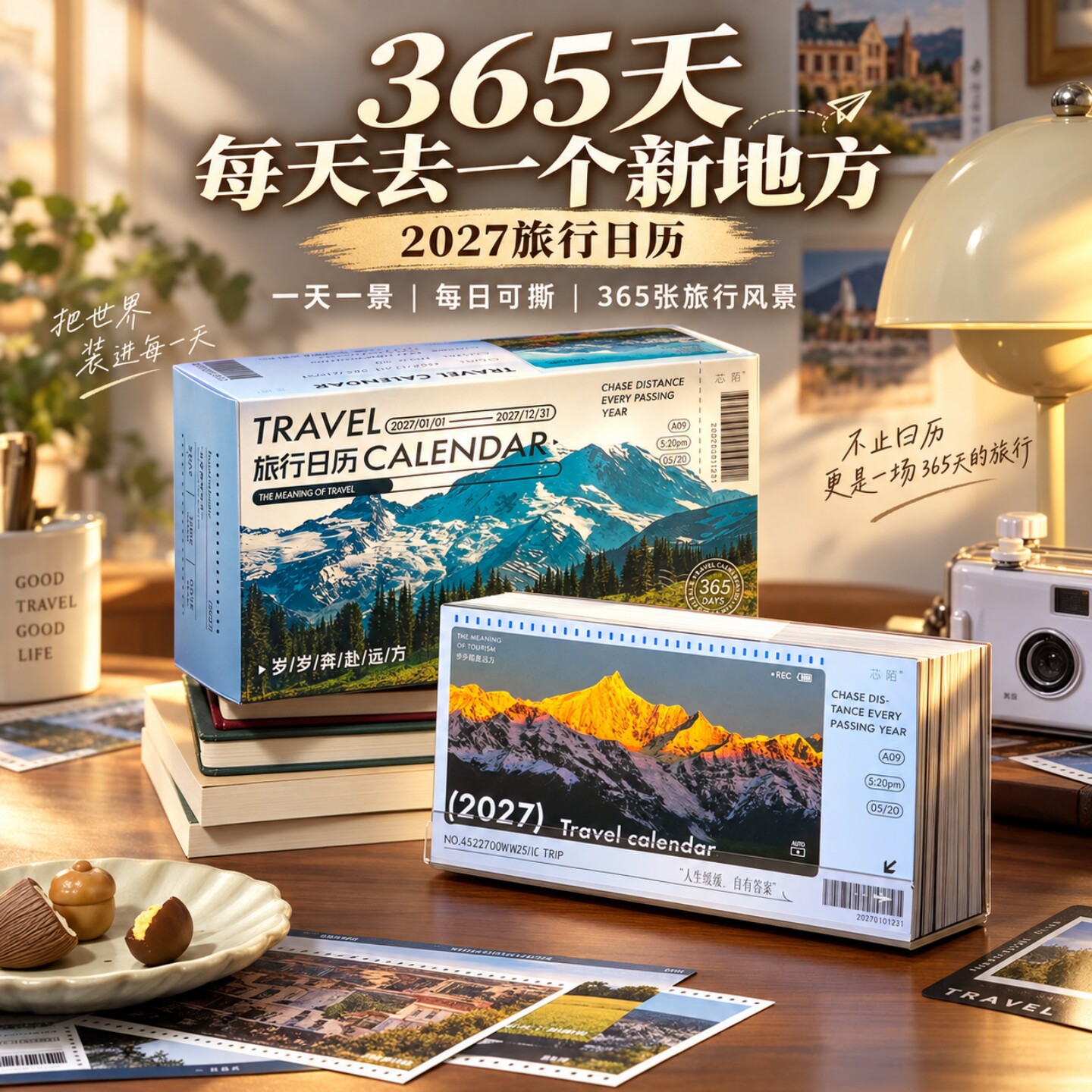 （配礼盒礼袋）2027年世界风景主题365天亚力克日历台历ins桌面装饰摆件旅游摄影打卡网红风景区文创生日礼物