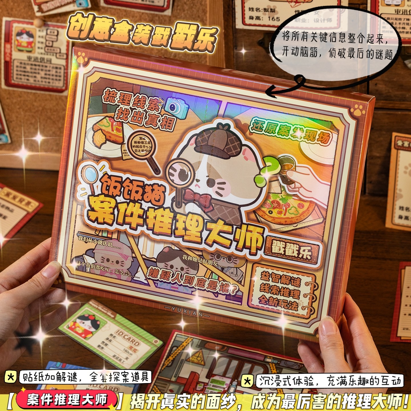 侦探破案益智游戏贴纸书安静书