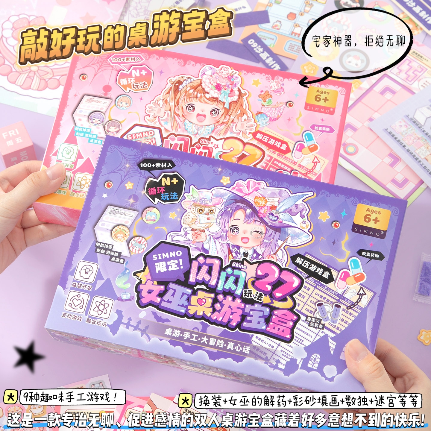 9种玩法女巫桌游益智玩具