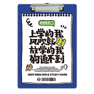 学习趣味语录防硌手木质密度板硬质可挂式防夹A4文件试卷资料收纳夹板板夹学生用写字练字垫板美术课画画垫板