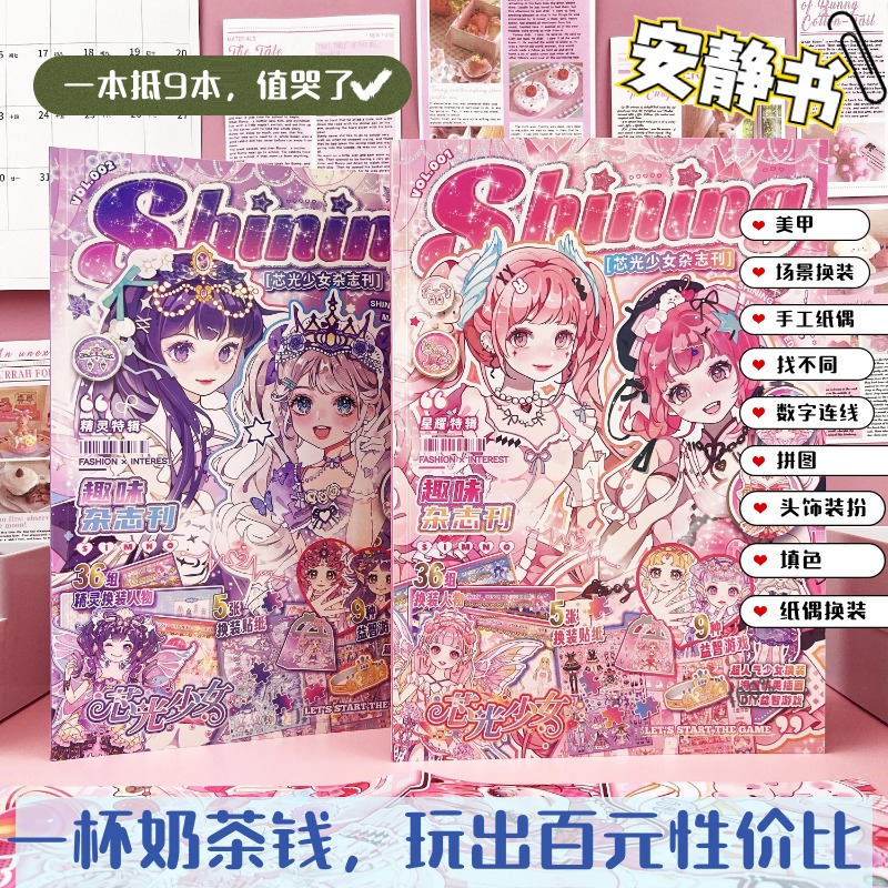 9种玩法DIY益智安静书场景换装贴纸过家家玩具儿童45678岁女