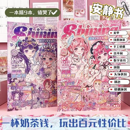 9种玩法DIY益智安静书场景换装贴纸过家家玩具儿童45678岁女孩儿童节礼物在家手工制作解压奖励孩子生日礼物