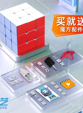 奇艺mpro磁力版三阶魔方二四五磁悬浮比赛专用顺滑儿童益智块玩具
