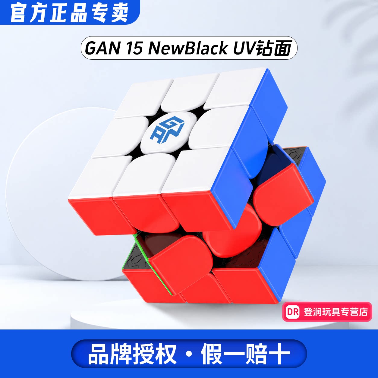 GAN15NewBlack三阶磁悬浮魔方