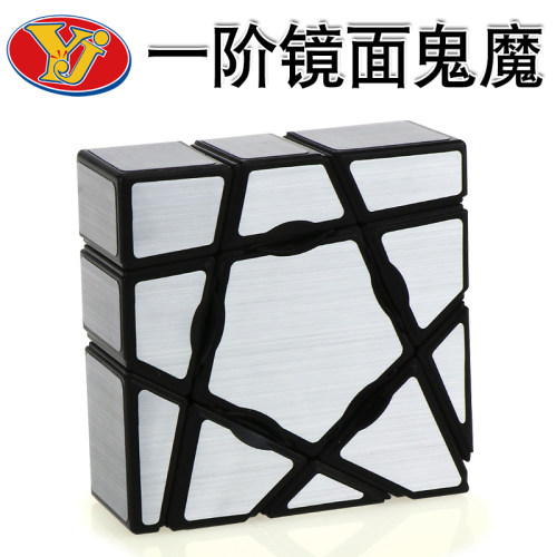 yj永骏一1阶镜面鬼魔不规则魔方