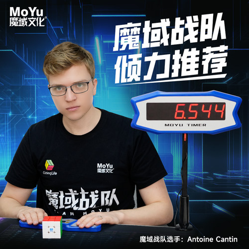 魔域AI魔方计时器USB防误触