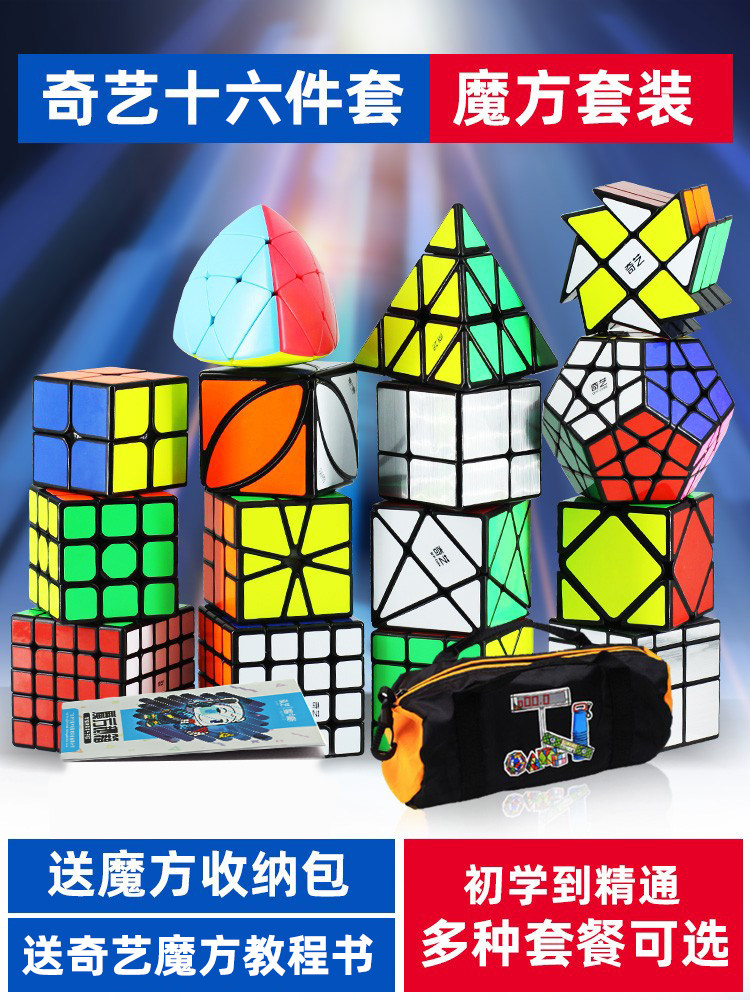 Qiyi Rubik Kubu Dəsti - 2x2, 3x3, Piramida və Maple Leaf