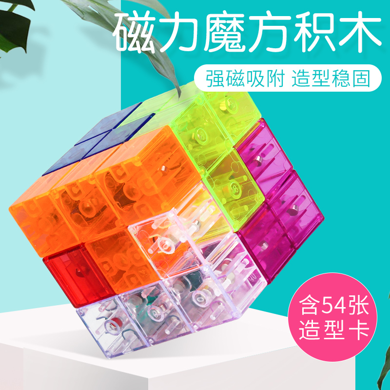 永骏索玛立方体鲁班玩具益智积木