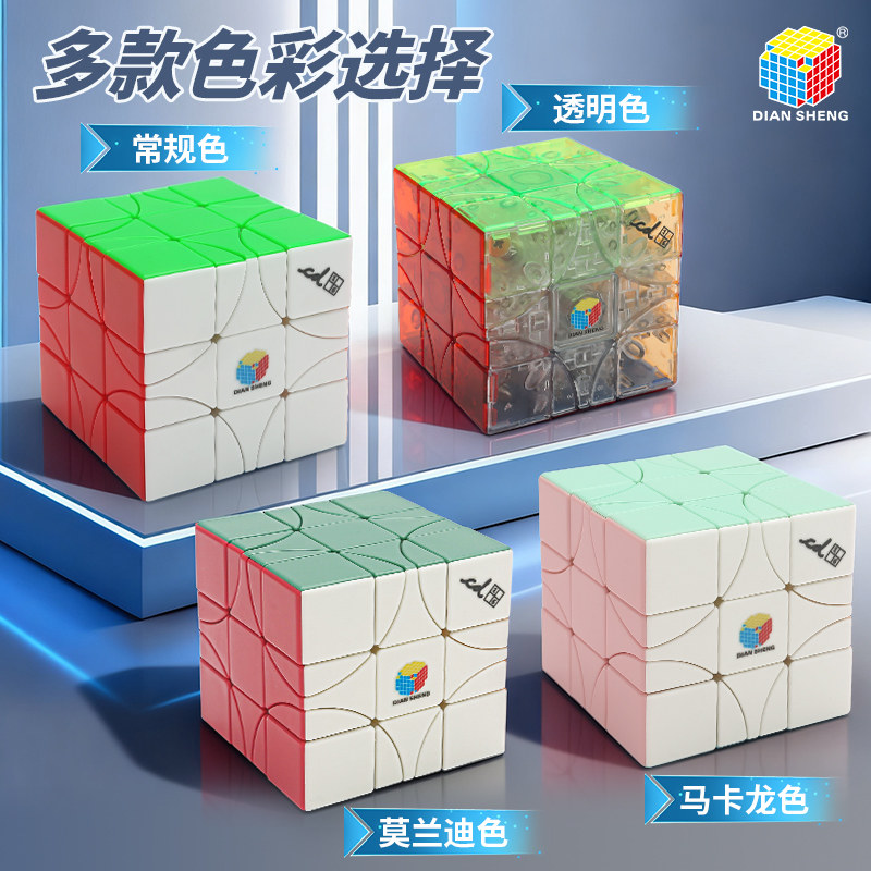 点盛星系团转角三阶魔方磁力款磁吸异形创意玩法儿童益智玩具图片