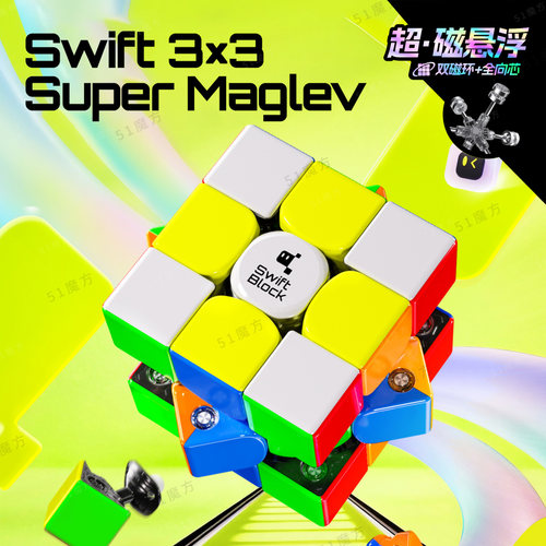 Swift3×3磁悬浮磁力魔方GAN