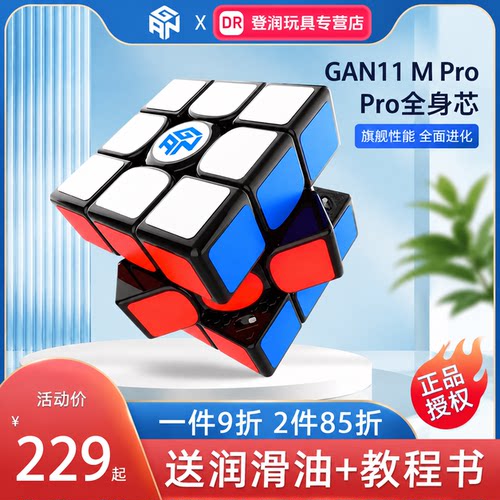 磁力版专业比赛竞速顺滑解压玩具