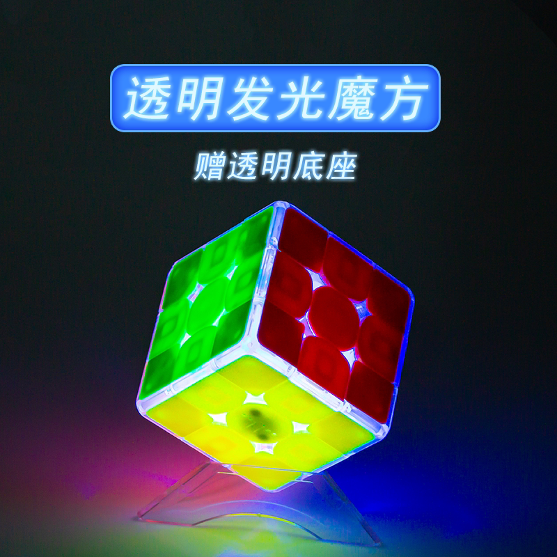 圣手光彩三阶发光魔方趣味灯光磁力亮光摆件顺滑益智力礼物玩具图片