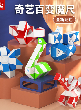 奇艺百变魔尺24段36节72段幼儿园48段全套彩色儿童益智玩具魔方块