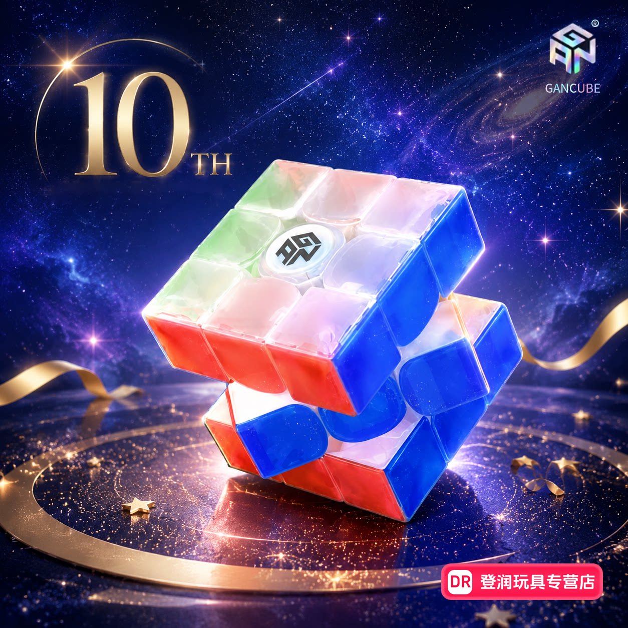 GAN356十周年15礼盒磁悬浮磁力三阶魔方3比赛顺滑12UI智能玩具
