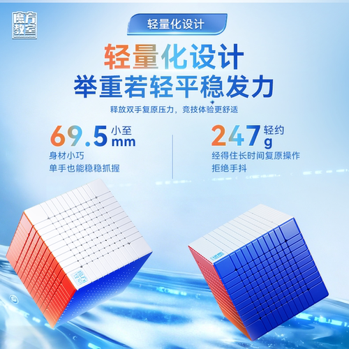 魅龙11V2球轴磁力版11阶比赛魔方
