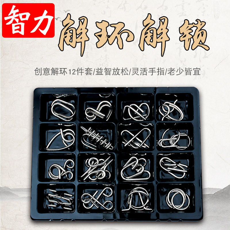 九连环早教益智玩具解锁儿童智力解环成人学生难度烧脑解扣玩具