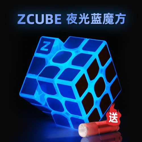 夜光二四五发光儿童玩具益智魔方