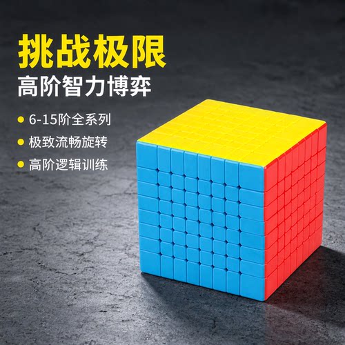 魔域高阶全套益智玩具