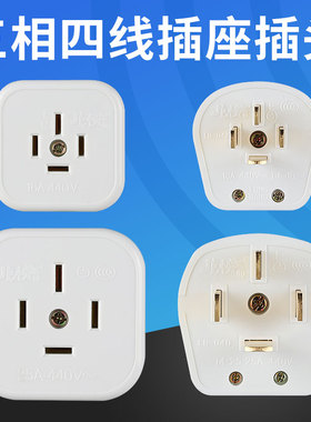 龙榜三相四线工业插头插座白色25 16a安大功率空调明装插座板380v