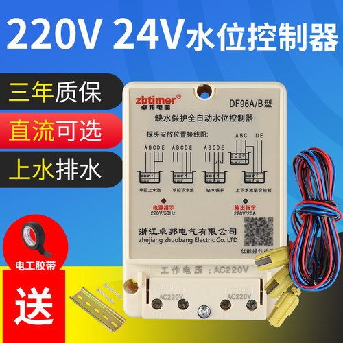 水塔抽水全自动水位控制器可排水